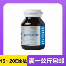 【极速】Nami 角鲨烯 500mg+维生素E 60粒 【同仓满1公斤包邮】